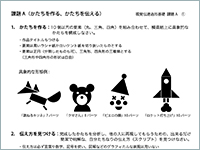 handout01