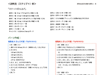 handout04
